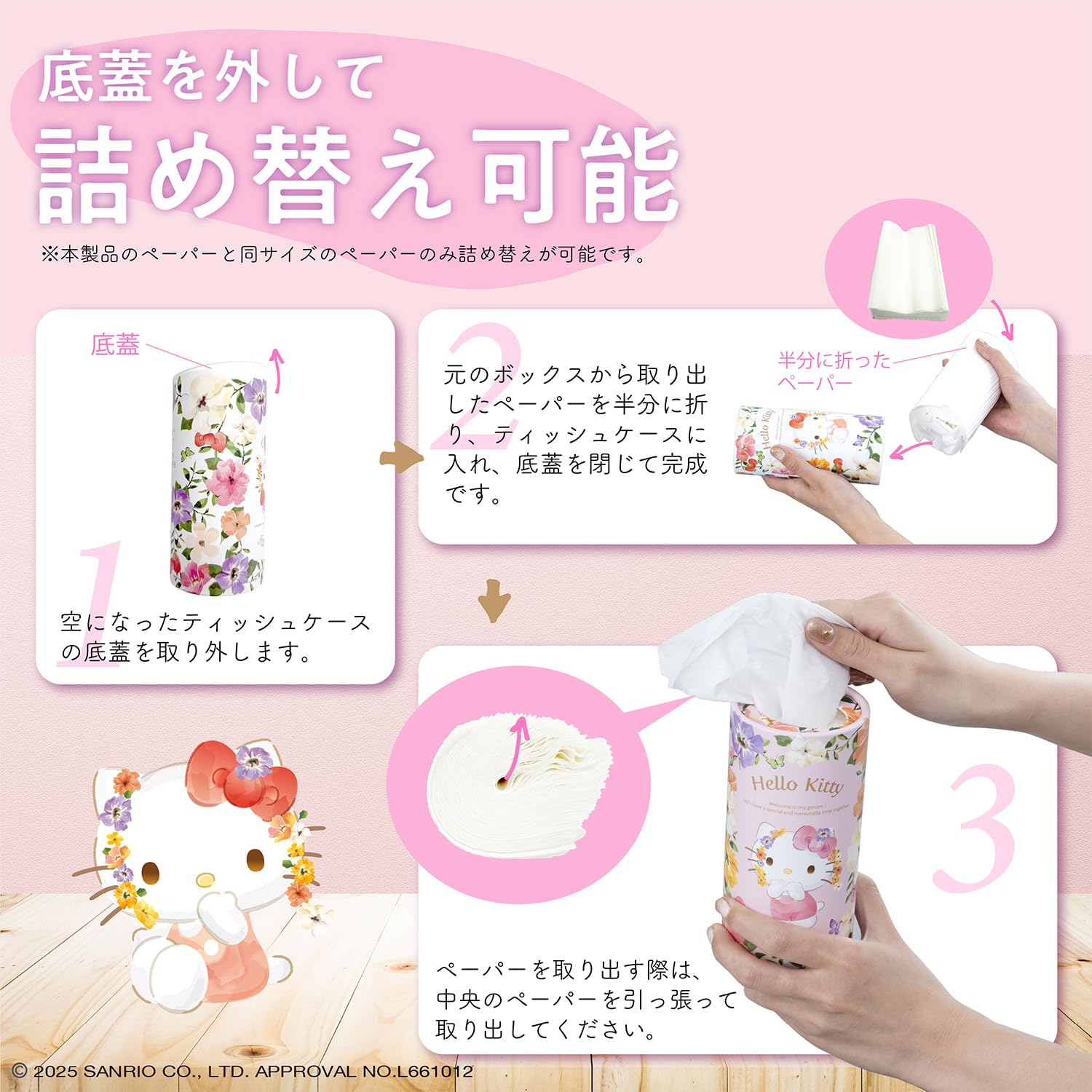 Amazon.co.jp: サンリオ ハローキティボトル ティッシュ【ピンク